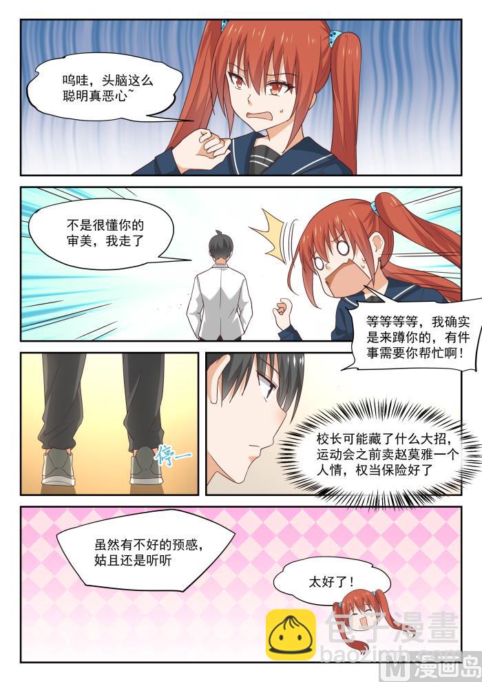 第314话 美少女画师7