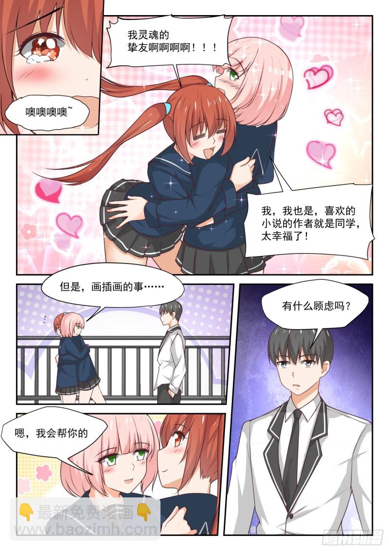 第315话 赵莫雅的决心3