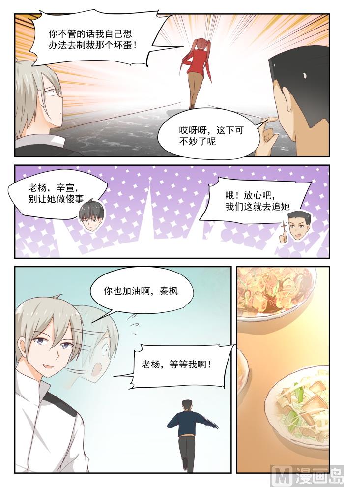 第317话 背地里的计划1