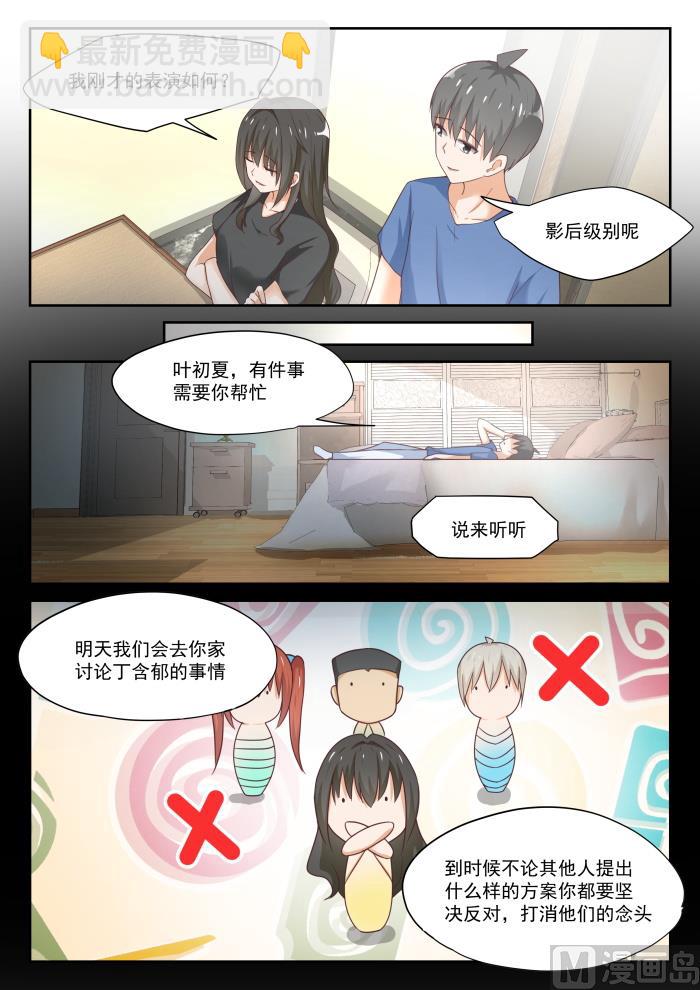 第317话 背地里的计划2