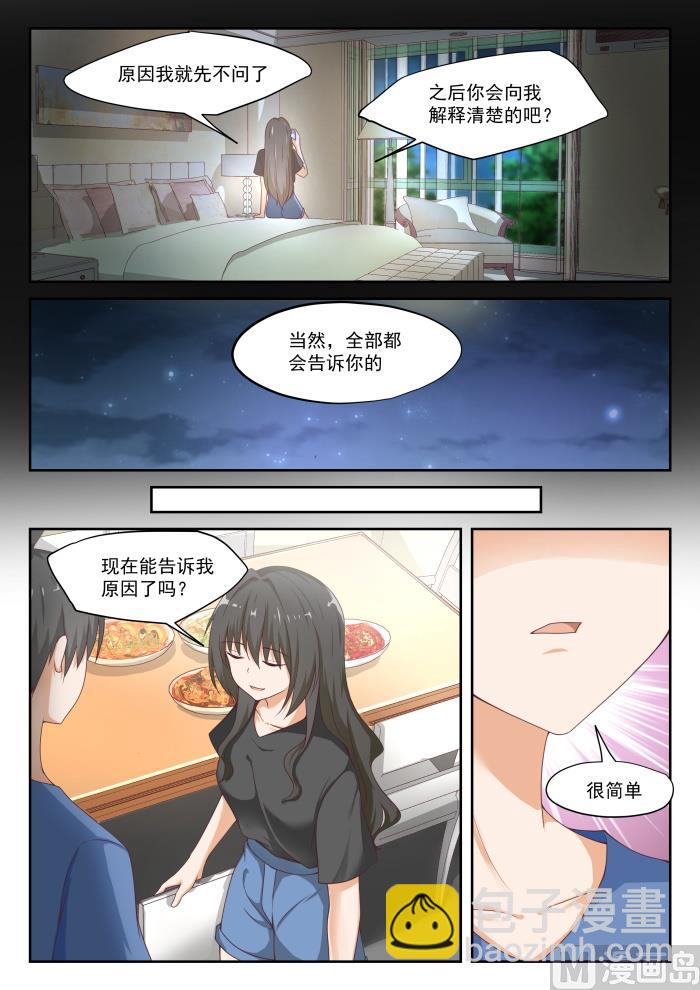第317话 背地里的计划3