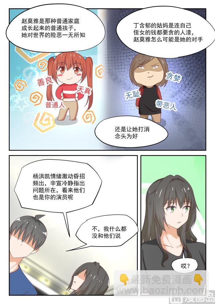 第317话 背地里的计划4