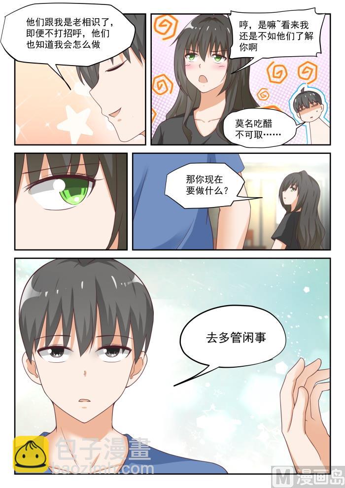 第317话 背地里的计划5