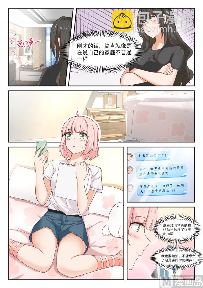 第317话 背地里的计划6