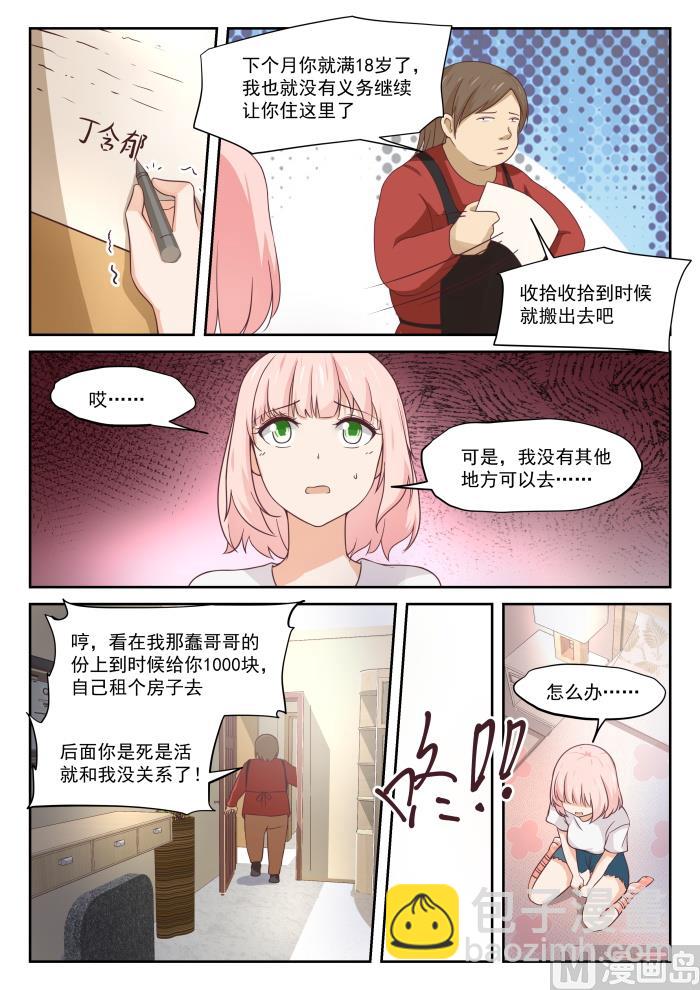 第317话 背地里的计划8