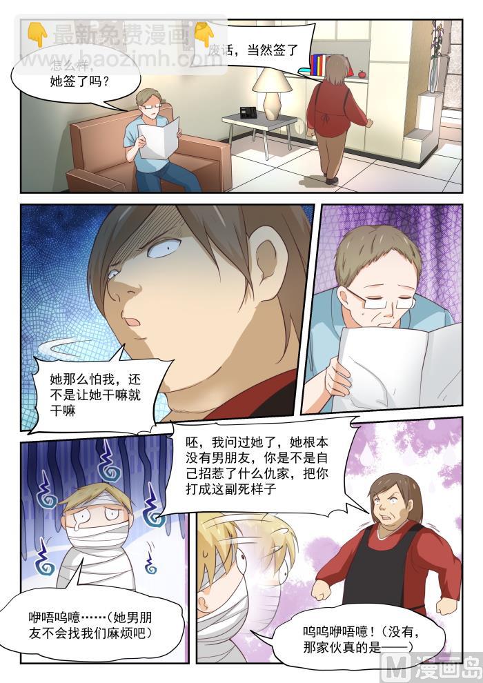 第317话 背地里的计划9