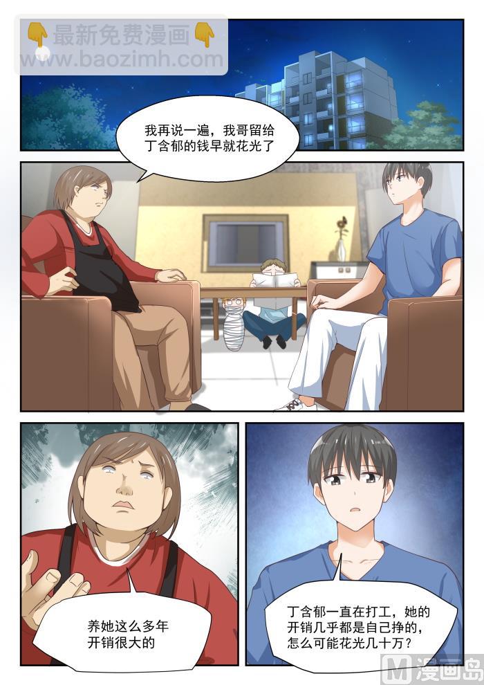 第318话 “交涉”1