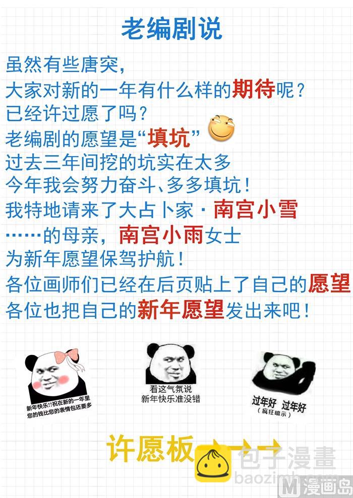 第318话 “交涉”13