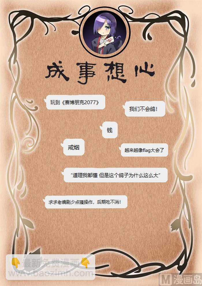 第318话 “交涉”14