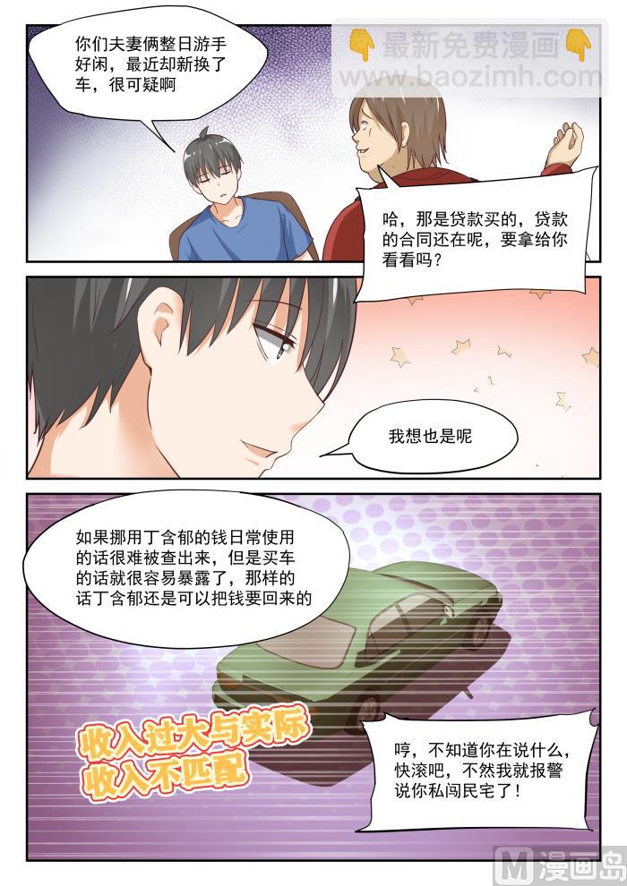 第318话 “交涉”2
