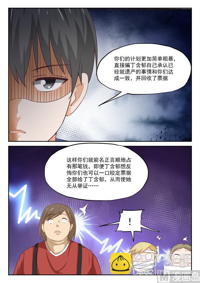 第318话 “交涉”3