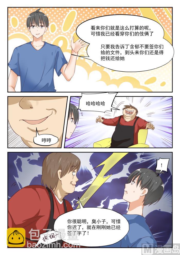 第318话 “交涉”4