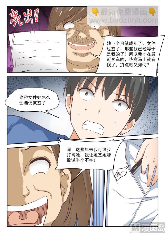 第318话 “交涉”5