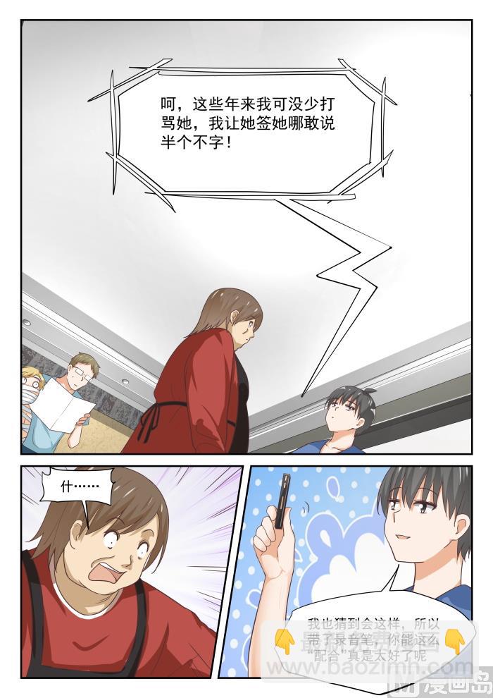 第318话 “交涉”6