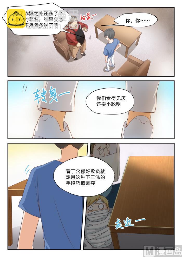 第318话 “交涉”7