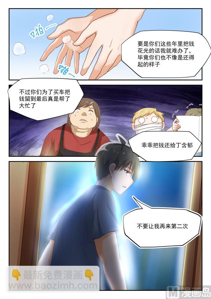 第318话 “交涉”9
