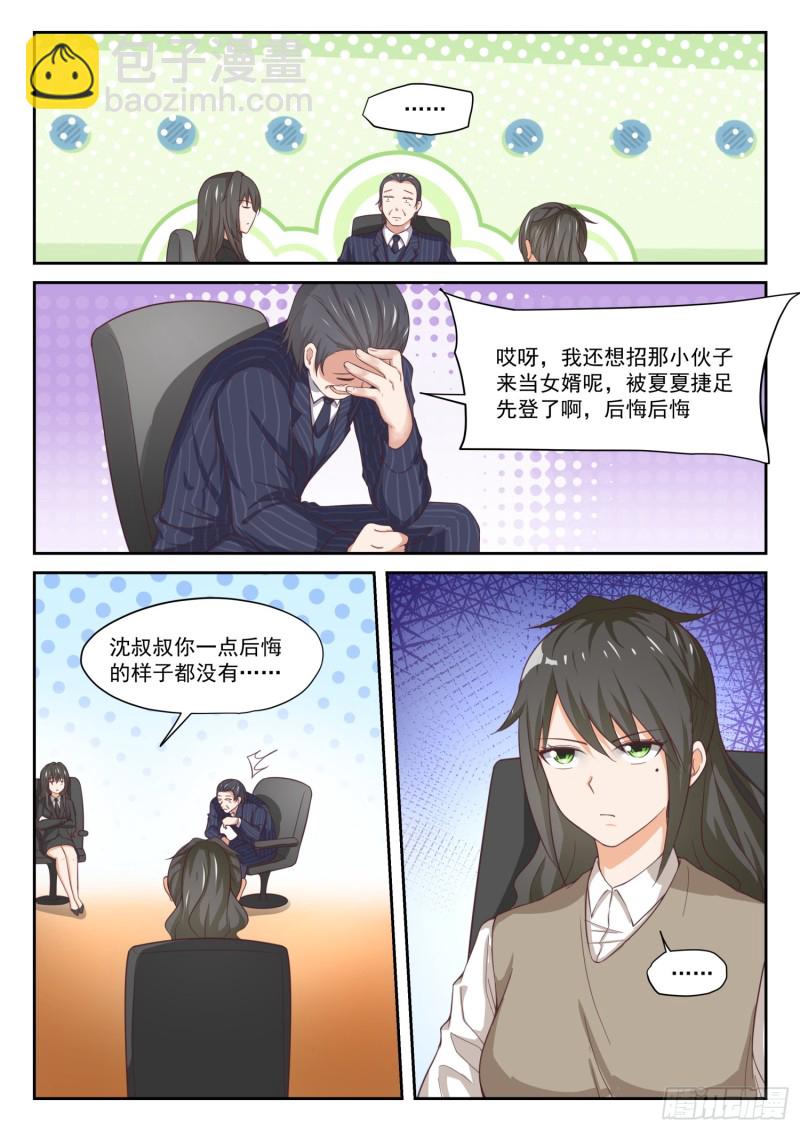 第319话 “沙雕侠侣”5