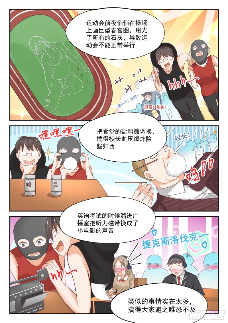 第319话 “沙雕侠侣”8
