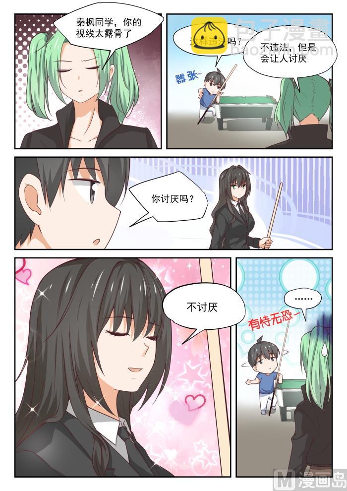 第320话 秦枫的秘密2