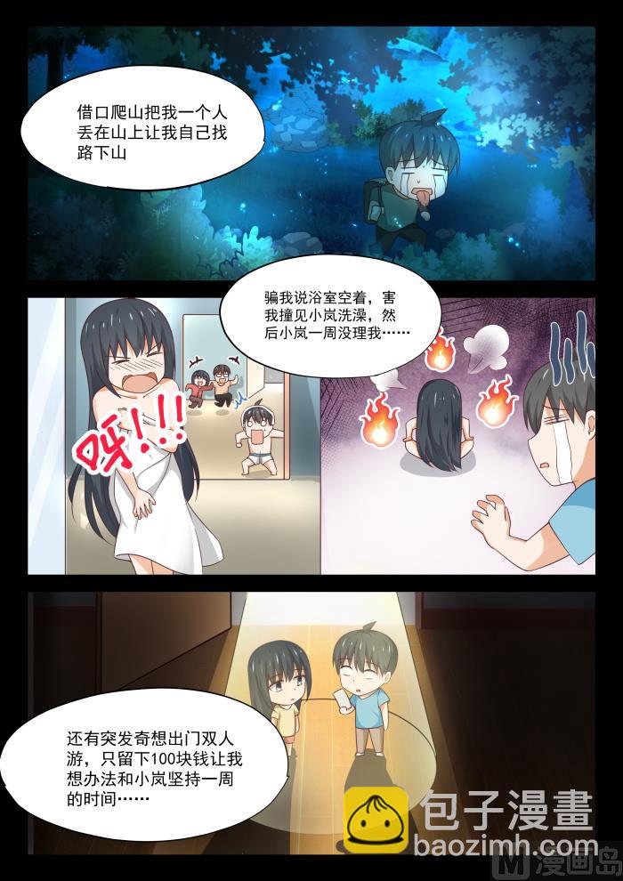 第320话 秦枫的秘密5