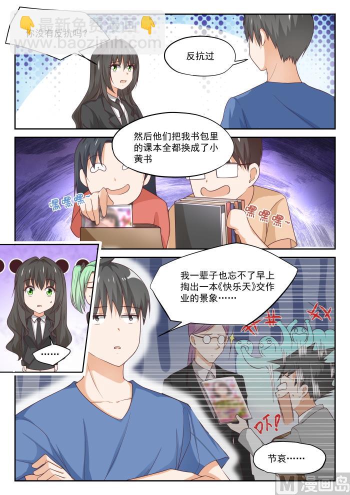 第320话 秦枫的秘密6