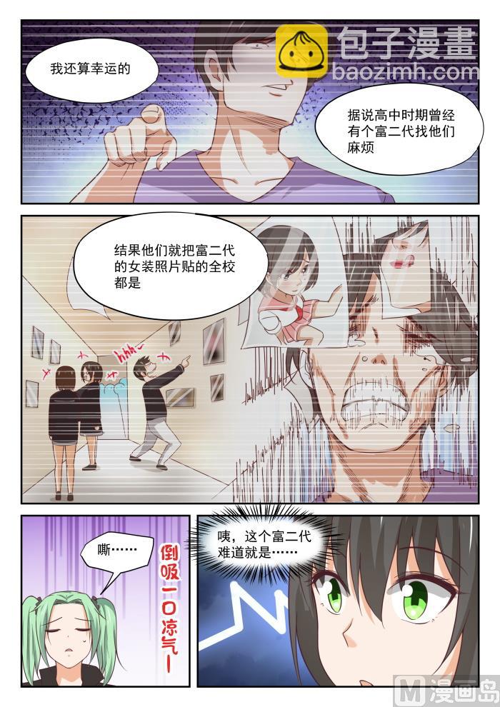 第320话 秦枫的秘密7