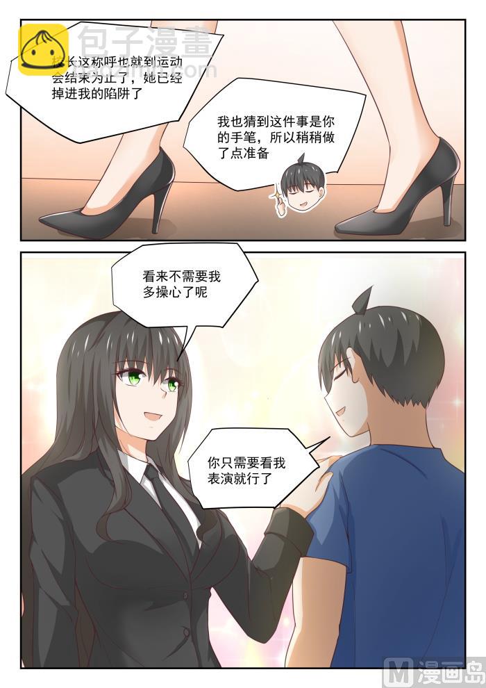 第320话 秦枫的秘密9