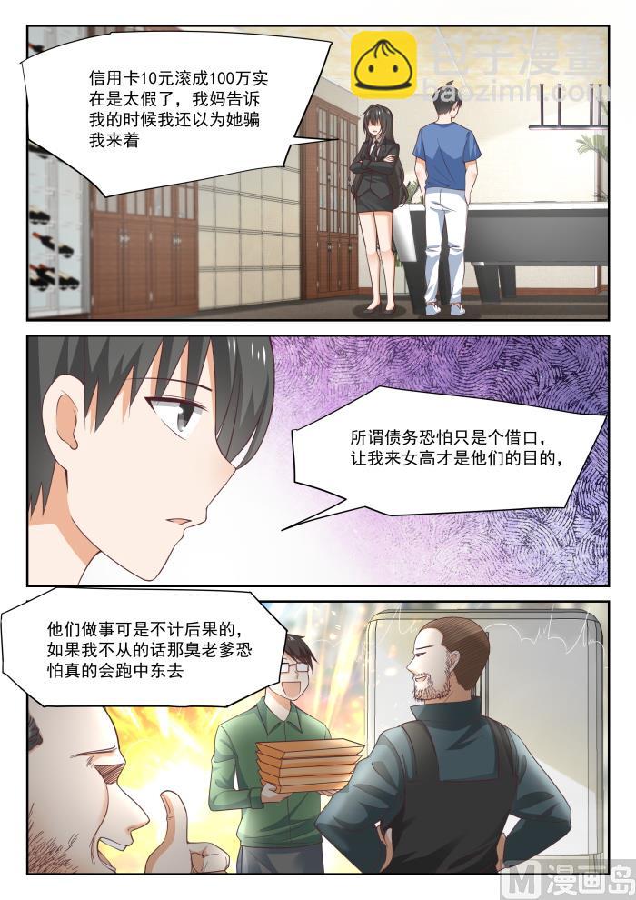 第321话 秦枫的野望1