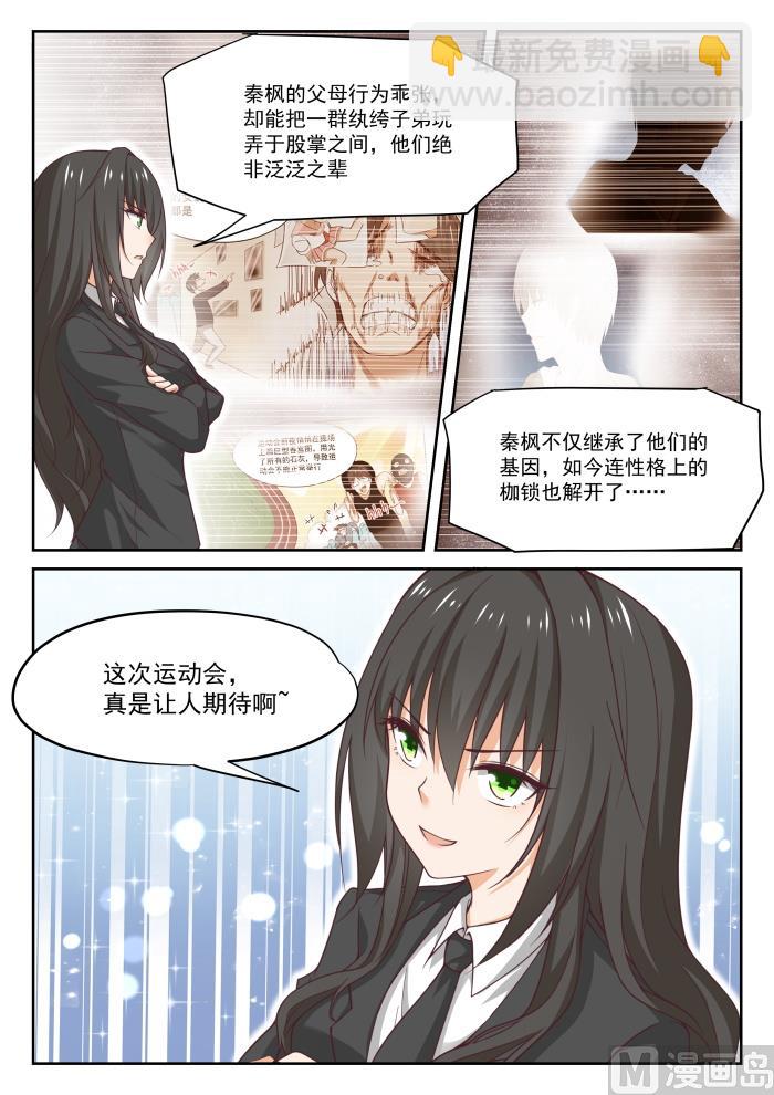 第321话 秦枫的野望10