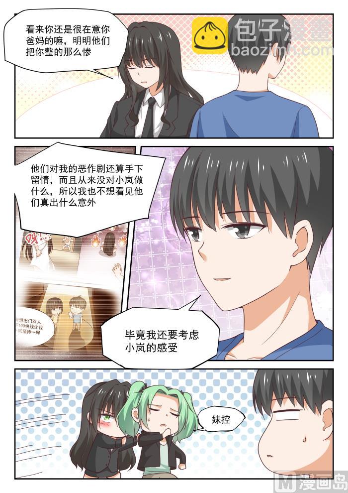 第321话 秦枫的野望2