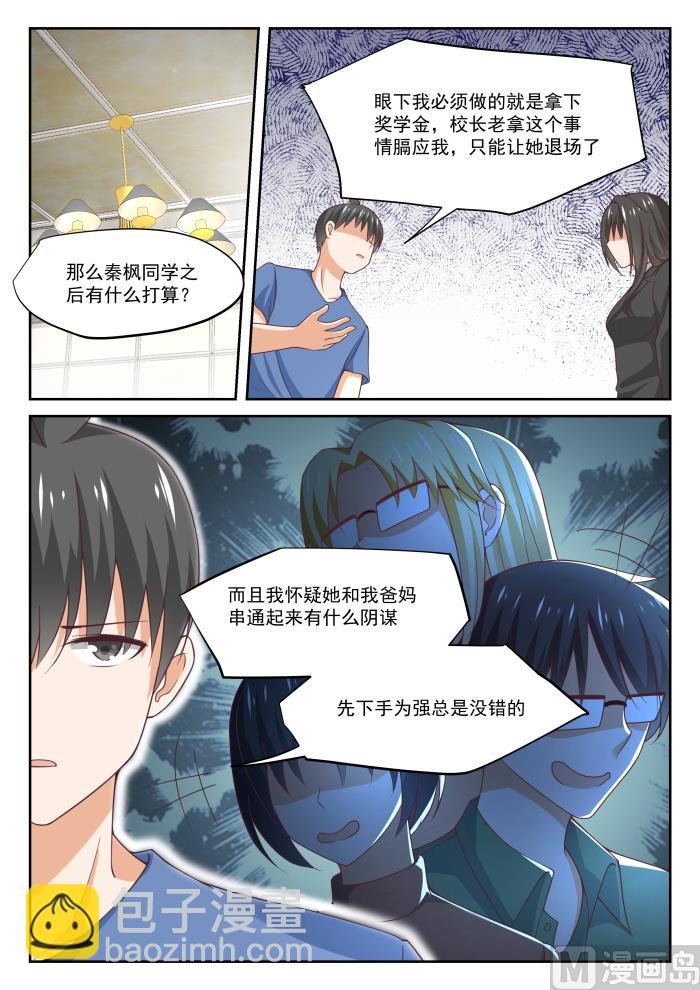 第321话 秦枫的野望3