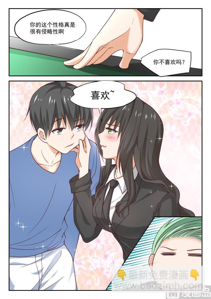 第321话 秦枫的野望4