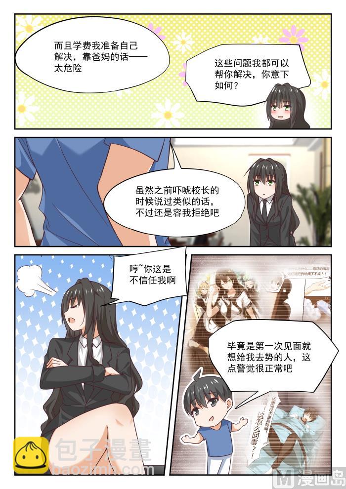 第321话 秦枫的野望6