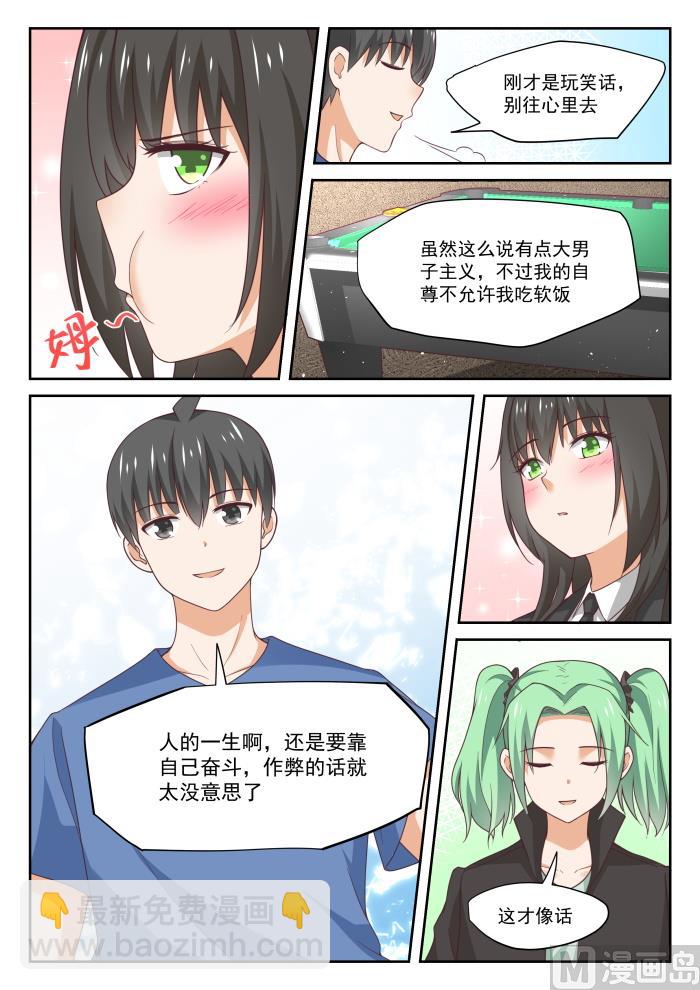 第321话 秦枫的野望7