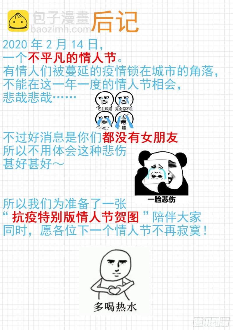 第323话 替妹上学11