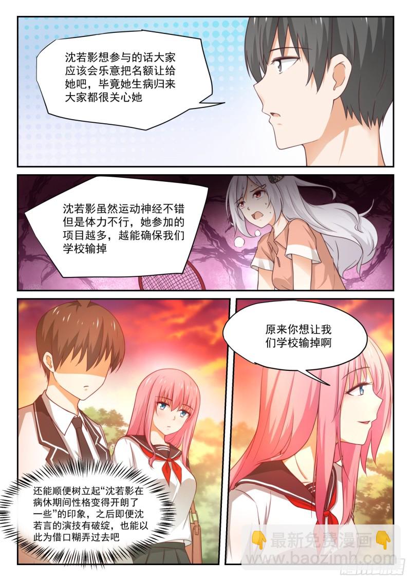 第324话 开幕2