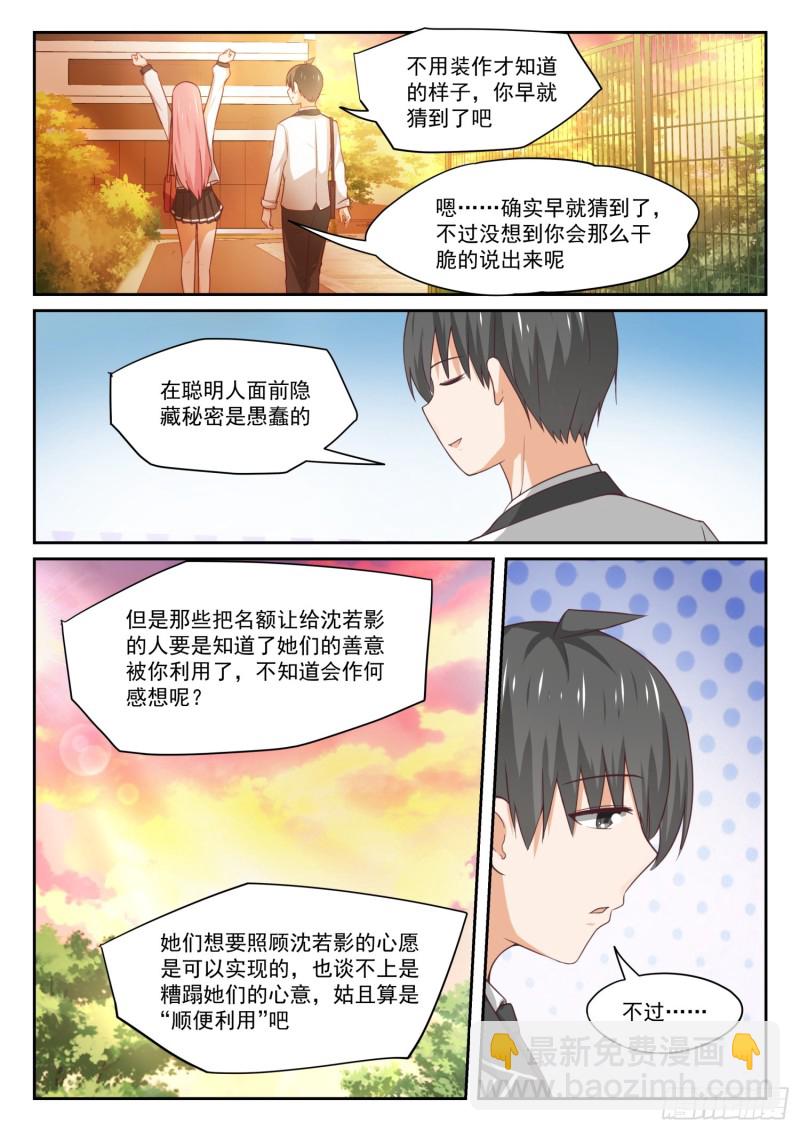 第324话 开幕3