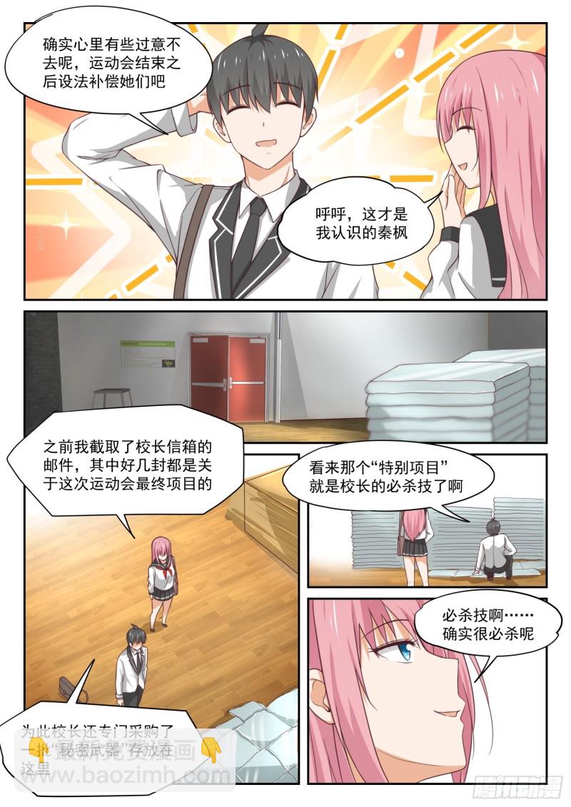 第324话 开幕4