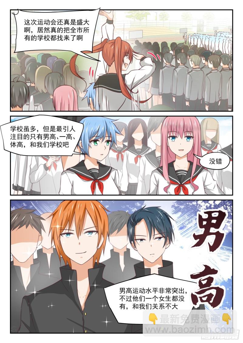 第324话 开幕8