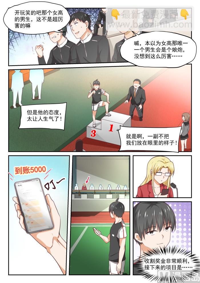 第325话 挑衅2
