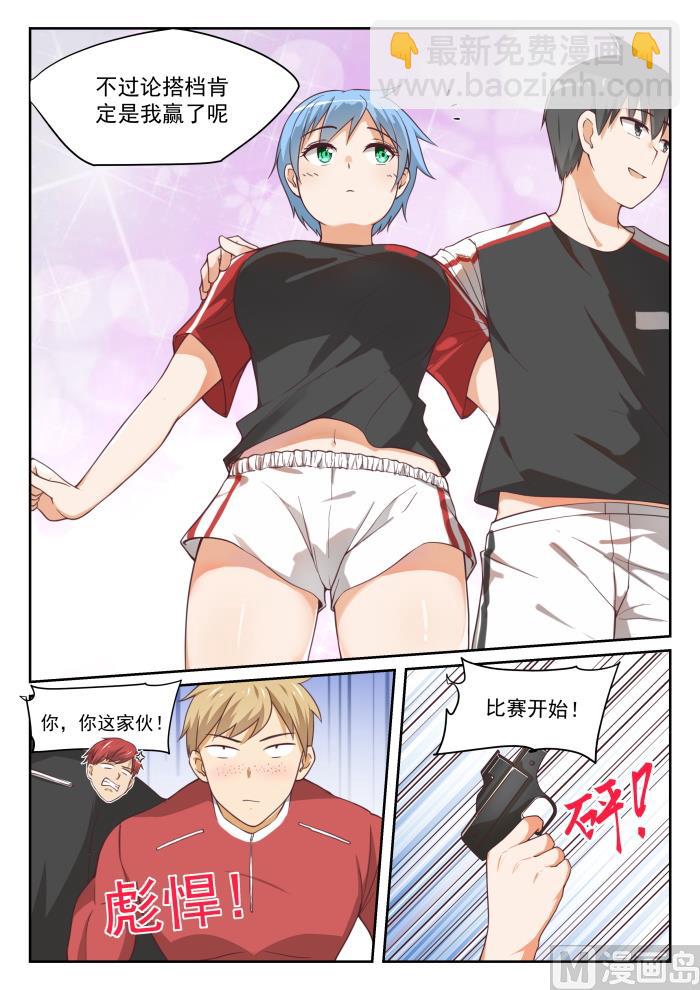 第325话 挑衅4