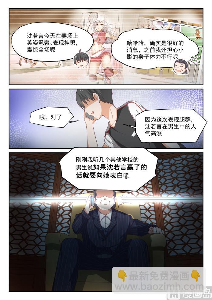 第327话 找准七寸1