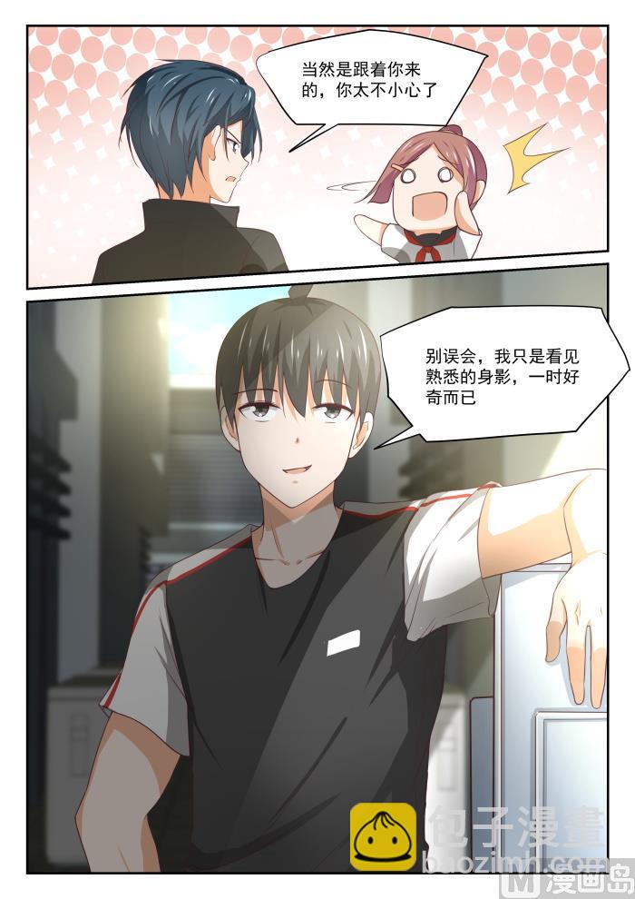 第327话 找准七寸10