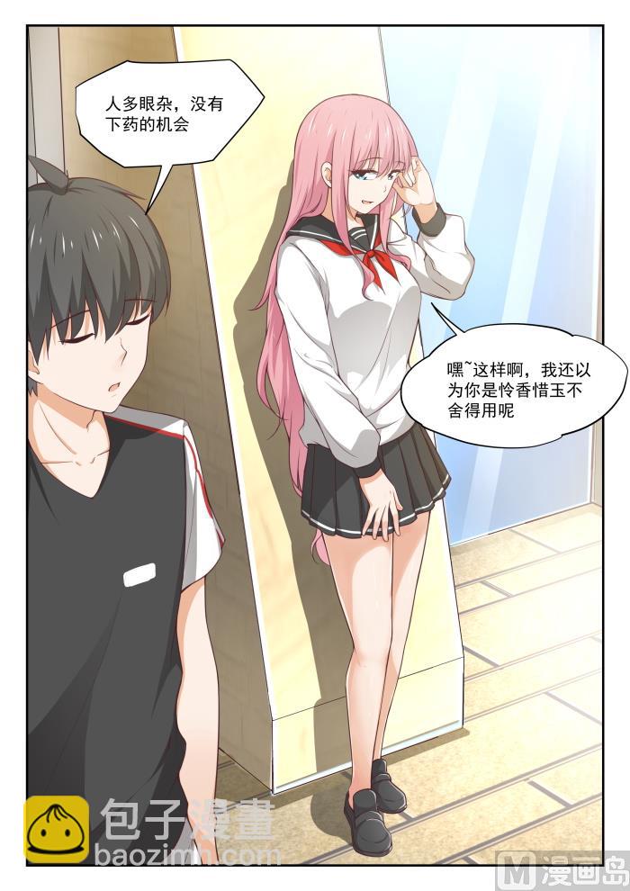 第327话 找准七寸4
