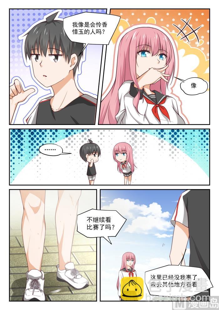 第327话 找准七寸5