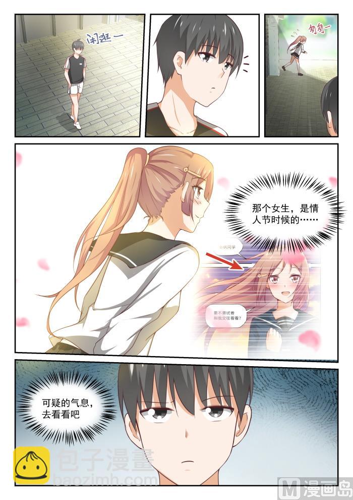 第327话 找准七寸6