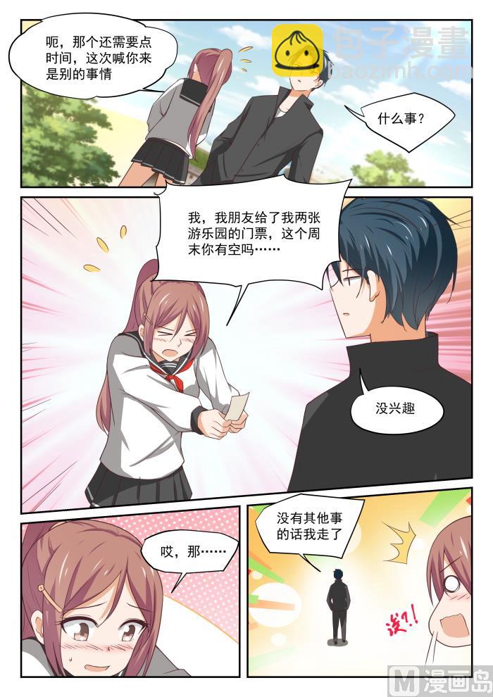 第327话 找准七寸8