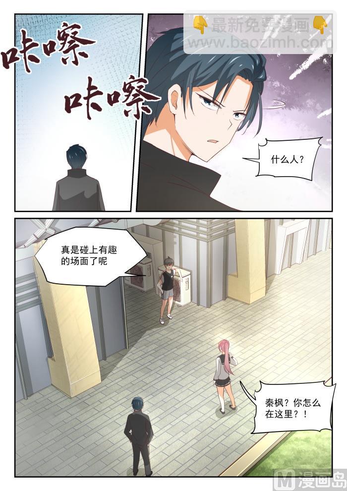 第327话 找准七寸9