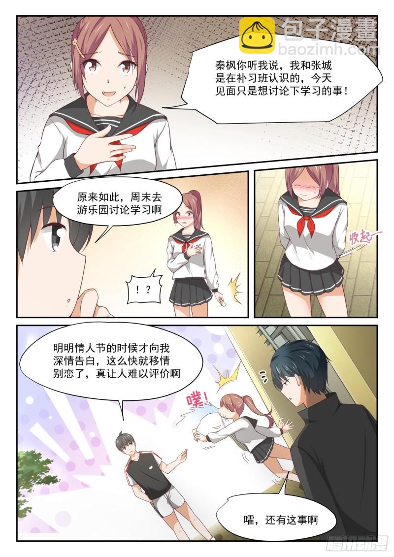 第328话 手腕强硬！1