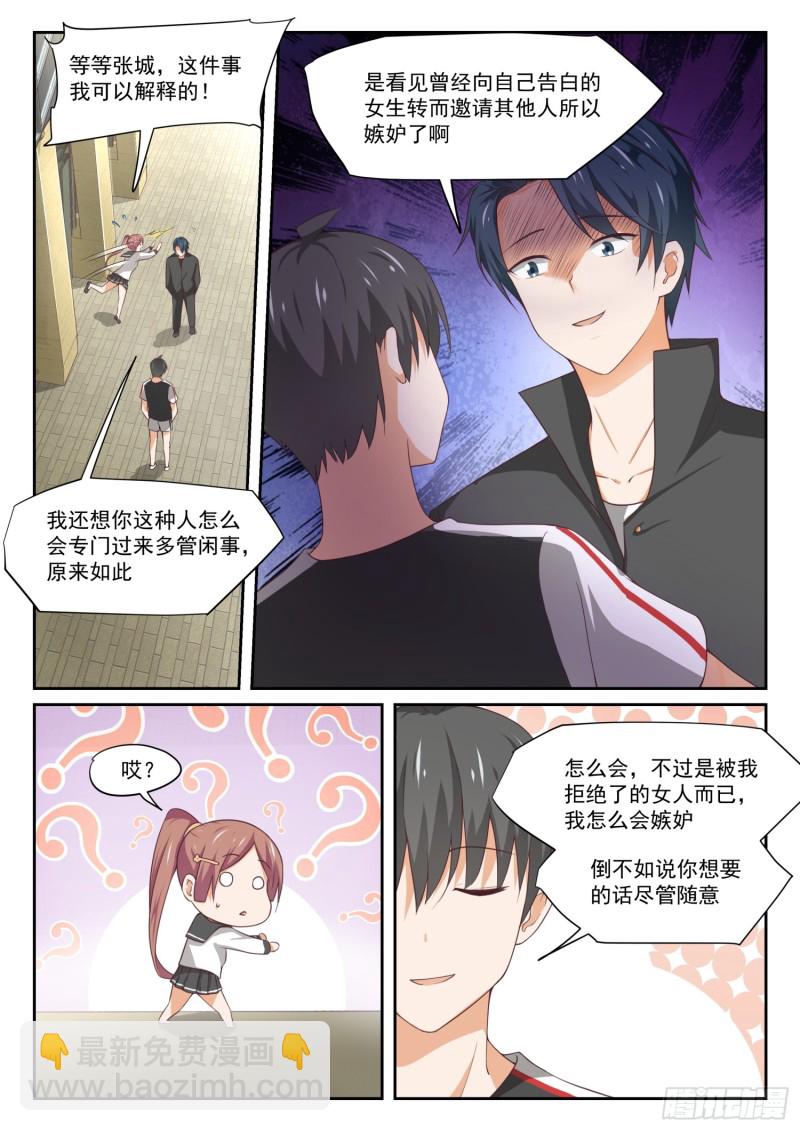 第328话 手腕强硬！2